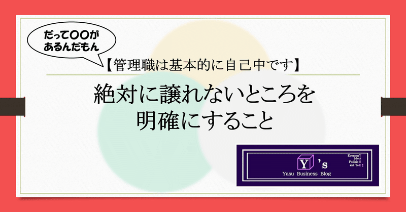 絶対に譲れないところを明確にすること やす Yasu Funeral カリスマン Note 絶対に譲れないところを明確にすること やす Yasu Funeral カリスマン Note