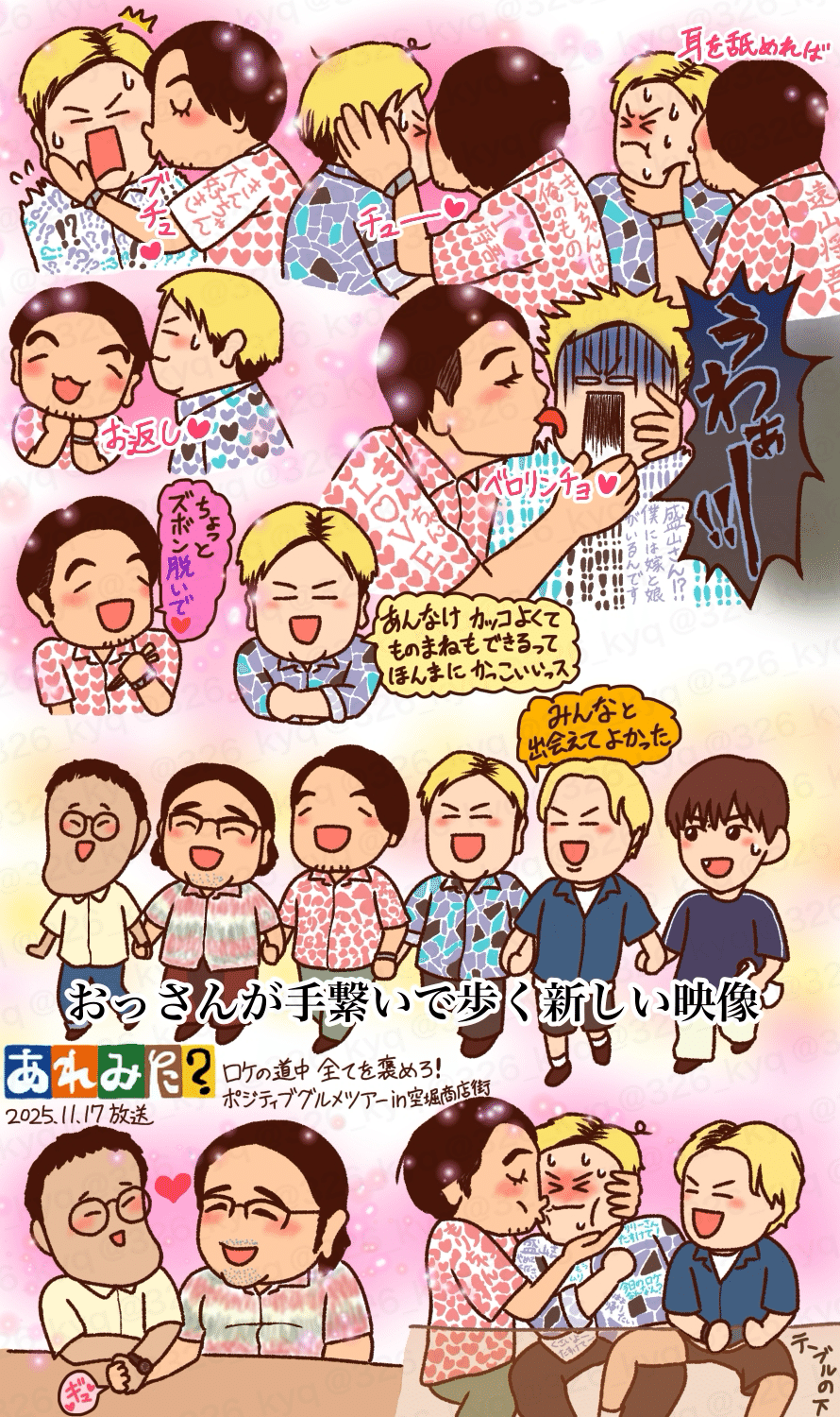 11月のイラストまとめ｜ナカ