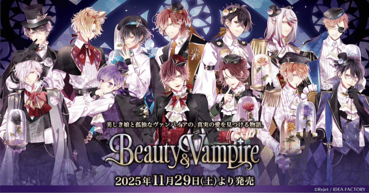 🌹DIABOLIK LOVERS🌹 Beauty & Vampire グッズ発売!! ｜Rejet official