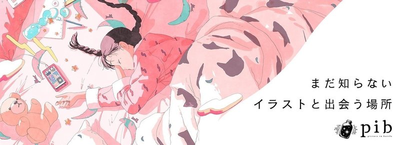 まだ知らないイラストと出会うスマートフォンアプリ Pib の基本的な使い方 Sozi Inc Note まだ知らないイラストと出会うスマートフォンアプリ Pib の基本的な使い方 Sozi Inc Note