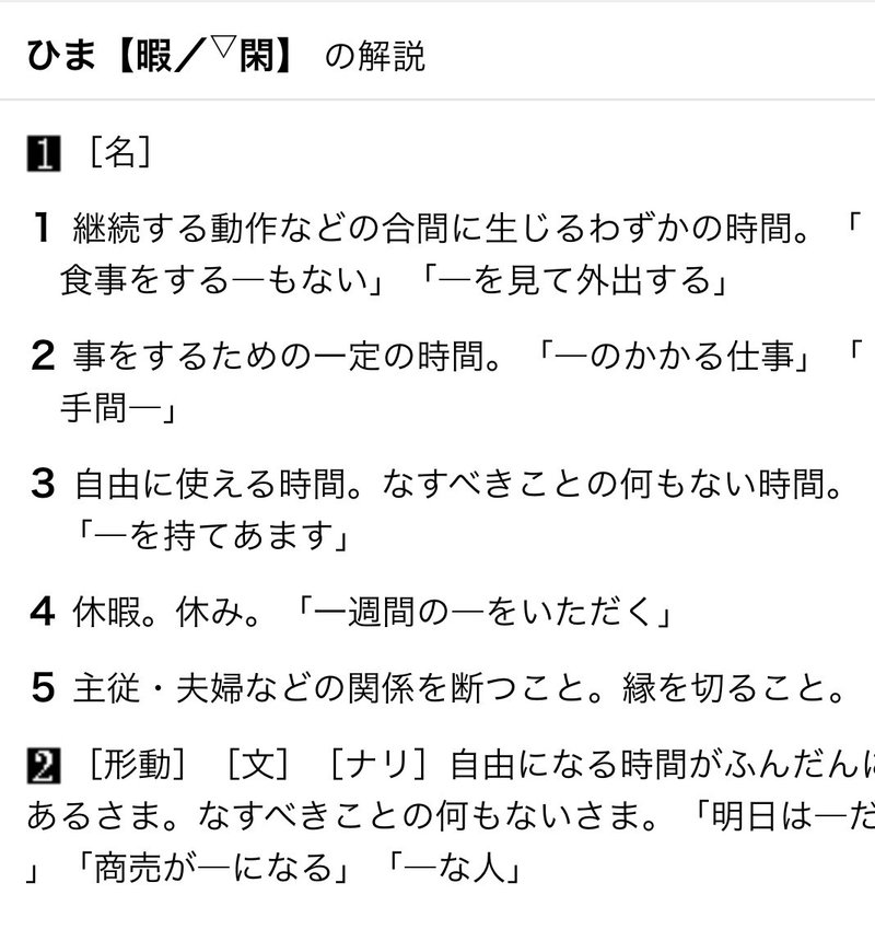 暇 暇ってなんだろう暇って潰すものなのか しょーき Note
