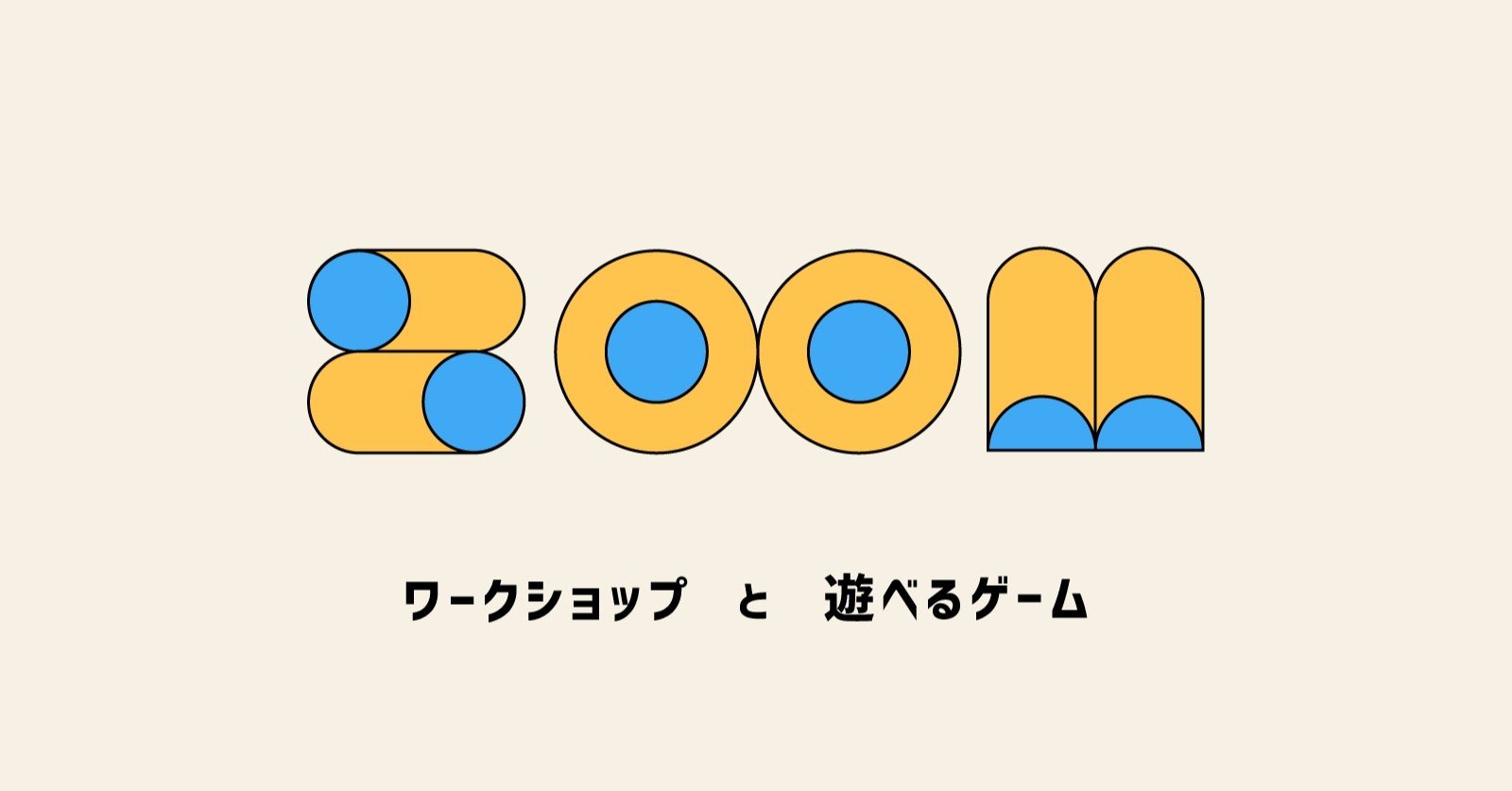 Zoomでワークショップとゲームをやってみた おすすめコンテンツや気付き 瀧野 与羽 はるか Note Zoomでワークショップとゲームをやってみた おすすめコンテンツや気付き 瀧野 与羽 はるか Note