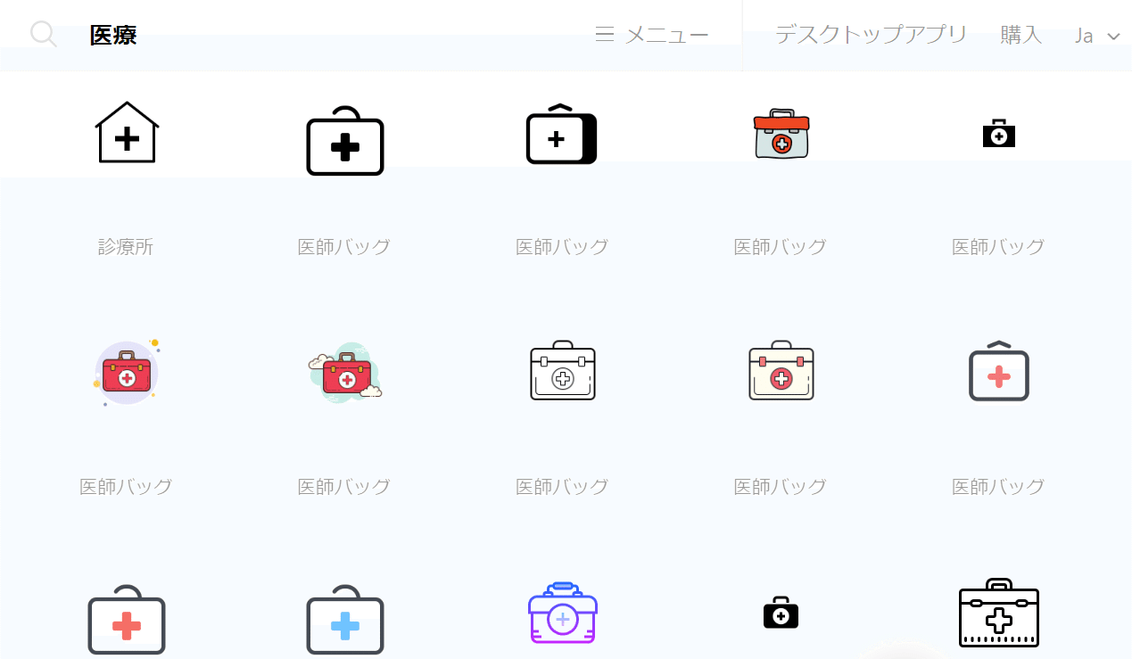 医療介護業界でオススメのフリー素材サイト3選 アイコン編 まじめな所長 医療介護データ研究所 Note 医療介護業界でオススメのフリー素材サイト3選 アイコン編 まじめな所長 医療介護データ研究所 Note