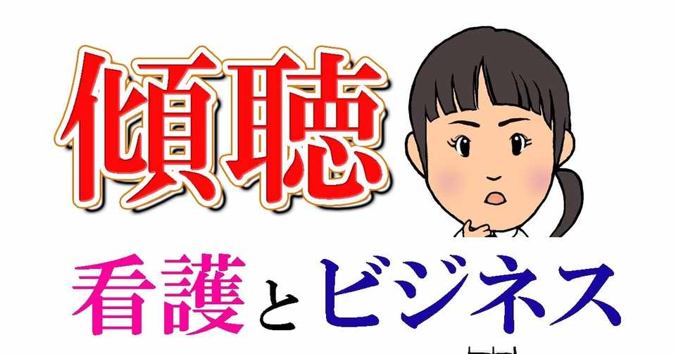 看護師はビジネスに向いてる 共感動画マーケター 上原理恵子 Note