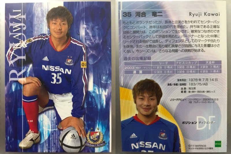 マッチデーカードの思い出 04 今野隆之 Note マッチデーカードの思い出 04 今野隆之 Note
