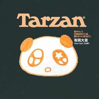 有岡大貴 24 の子々孫々伝えたい名言25選 りーぱんだ Note