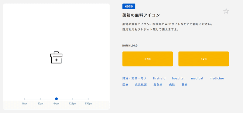 医療介護業界でオススメのフリー素材サイト3選 アイコン編 まじめな所長 医療介護データ研究所 Note 医療介護業界でオススメのフリー素材サイト3選 アイコン編 まじめな所長 医療介護データ研究所 Note