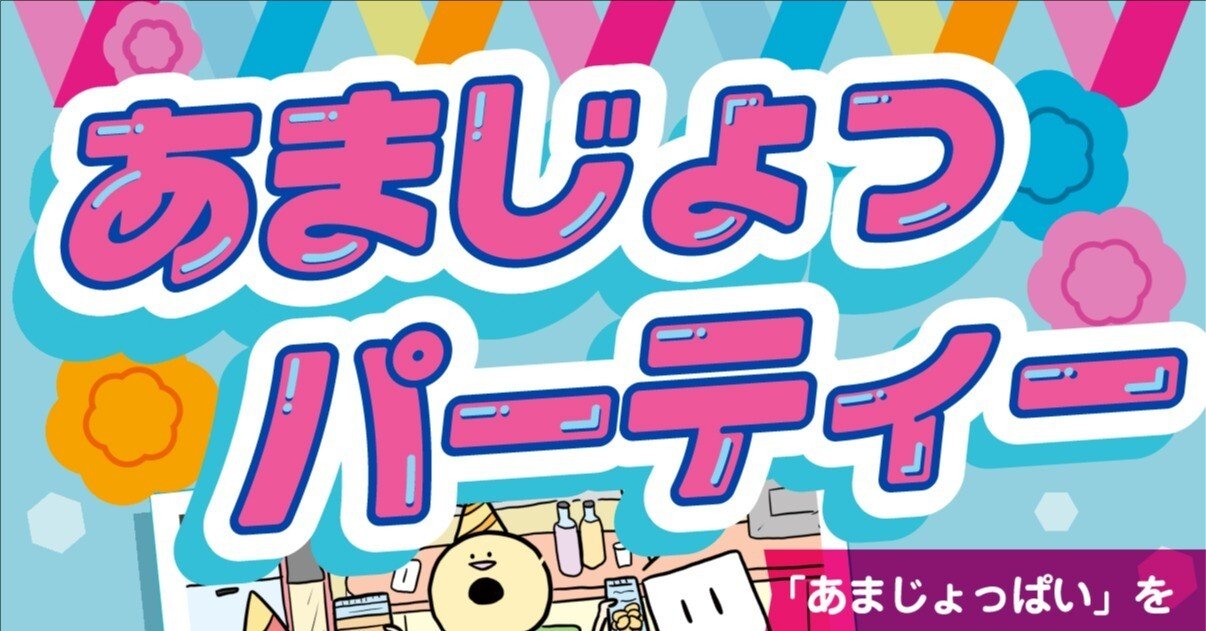 11月24日！コミティアに出ます！！｜天野アマゾネス