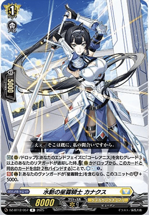 ヴァンガード】11/18 週ヴァン カード情報｜フライハイト@ゲーム部