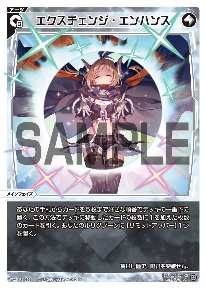 WIXOSS 五反田GP 使用 シザーハンズまほまほ(ﾁｮｷﾁｮｷ)｜クラズシ