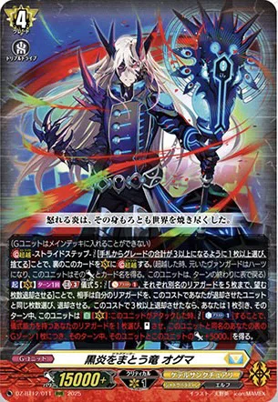 ヴァンガード】11/18 週ヴァン カード情報｜フライハイト@ゲーム部