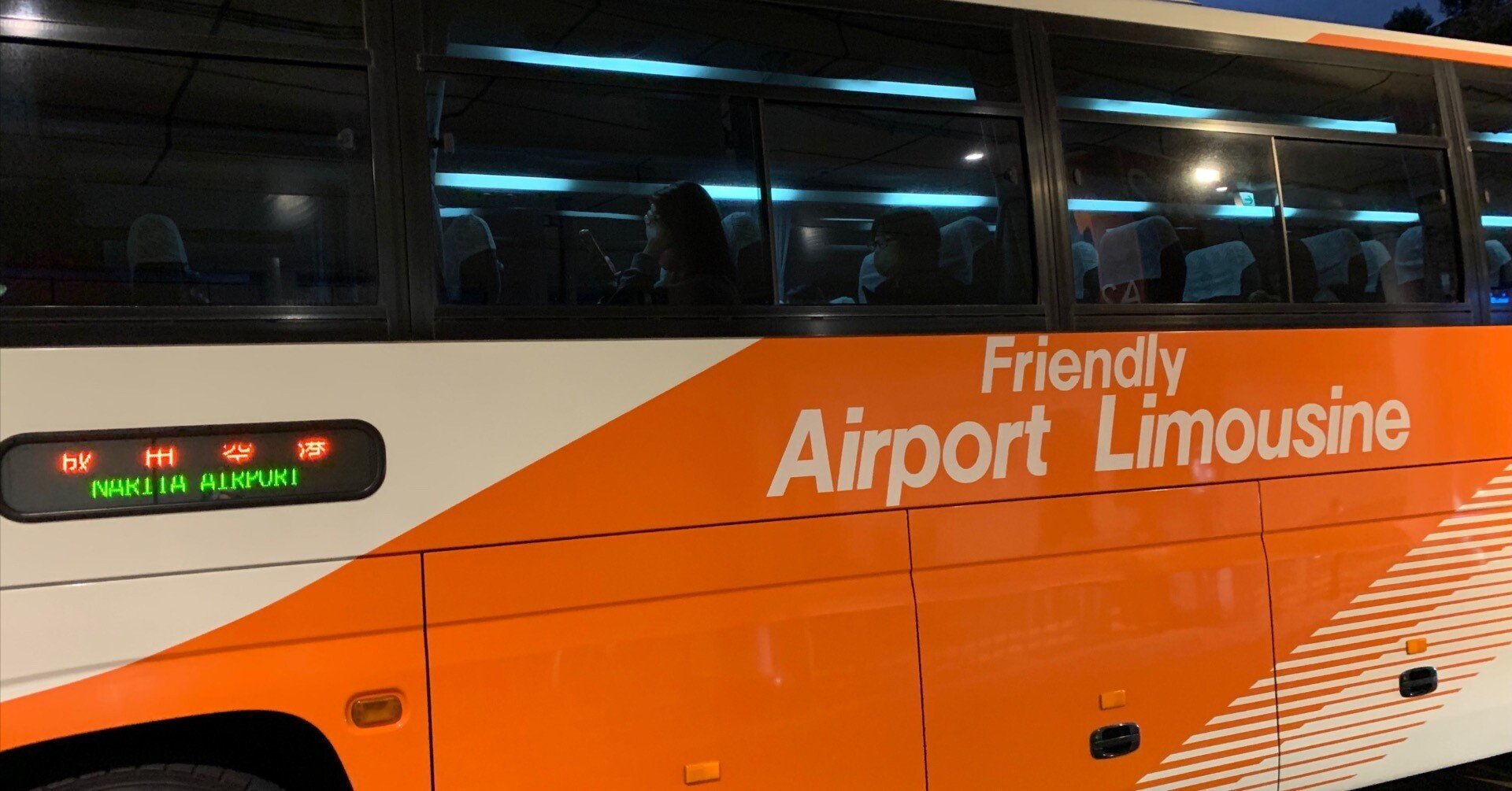 イチコー エアポート リムジンバス レトロ さらにみっともない、自称“フレンドリー”リムジンバス｜金子浩久書店