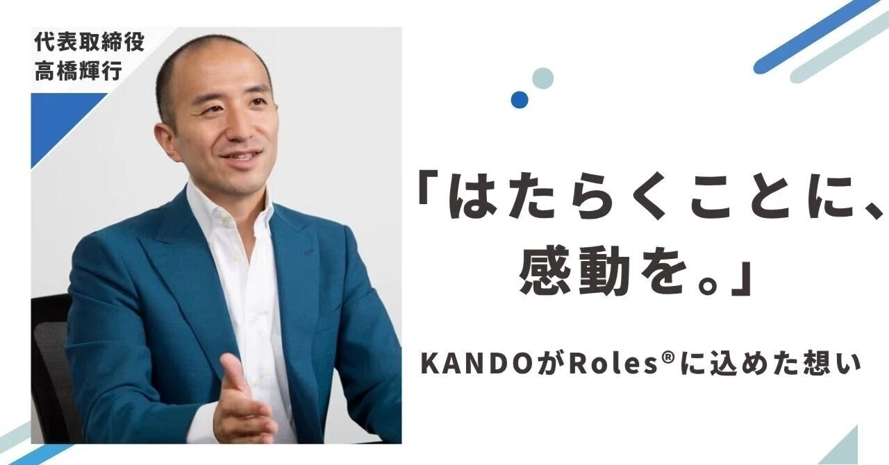 Why did KANDO create 