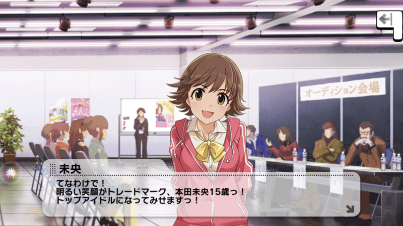 本田未央というアイドル ととから Note 本田未央というアイドル ととから Note