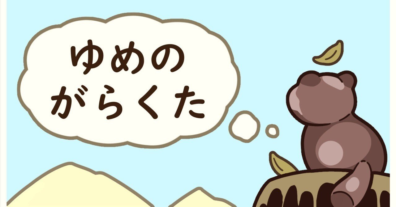 note初心者がメンバーシップを始めても99％失敗するのは「普通」って話。｜オアスタジオ