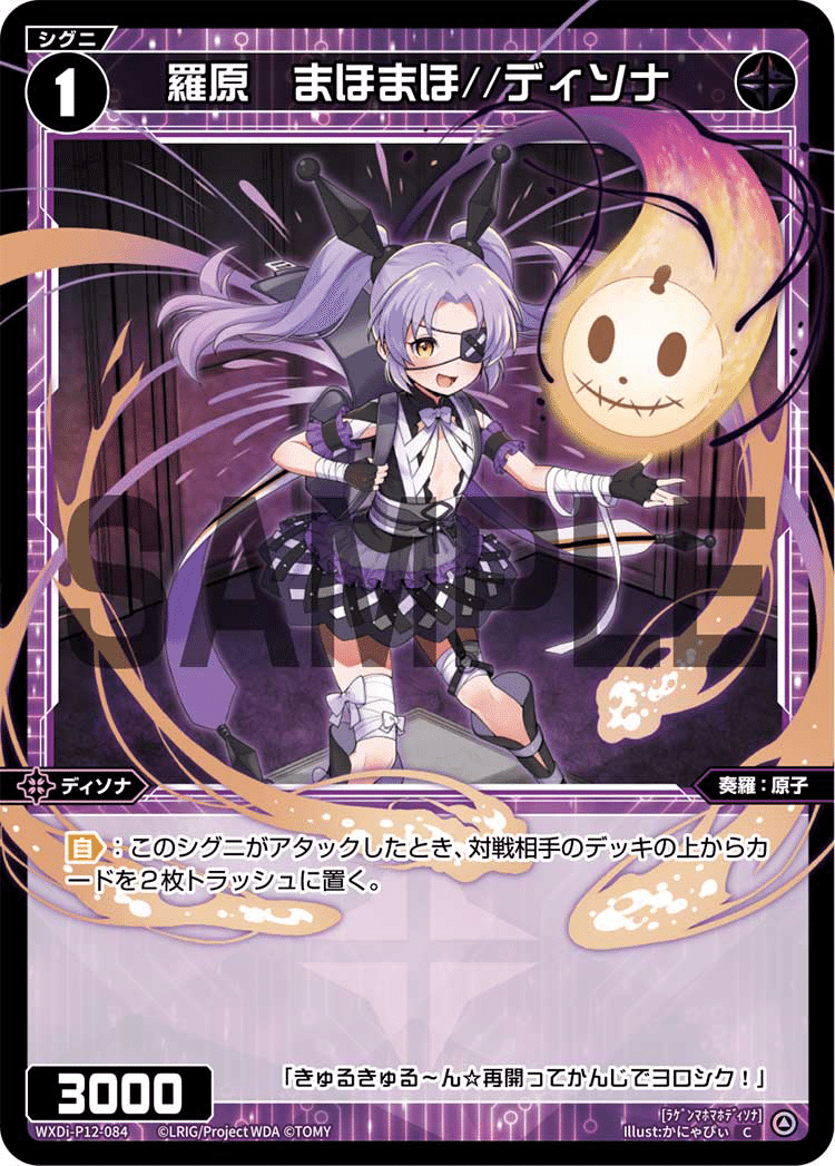 WIXOSS 五反田GP 使用 シザーハンズまほまほ(ﾁｮｷﾁｮｷ)｜クラズシ