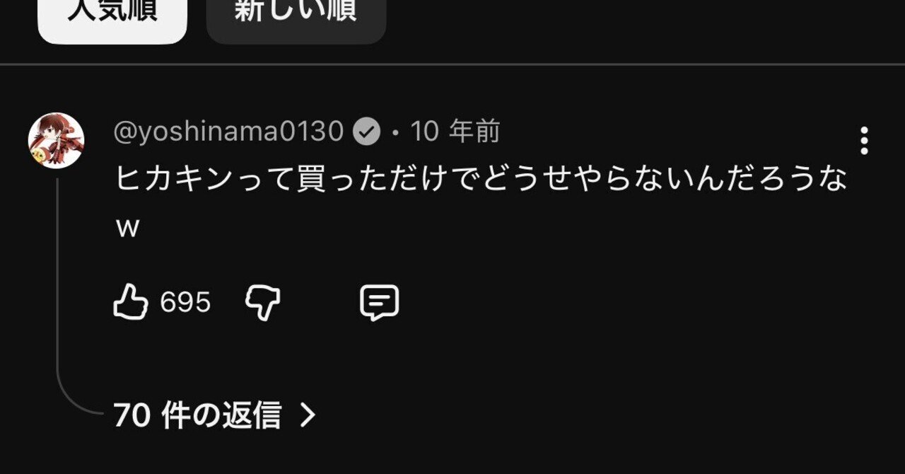 他人のチャットやコメント履歴を確認できるサイト｜ミラ