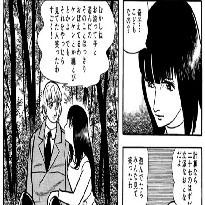 みいちゃんとお涼とすみちゃん｜生実