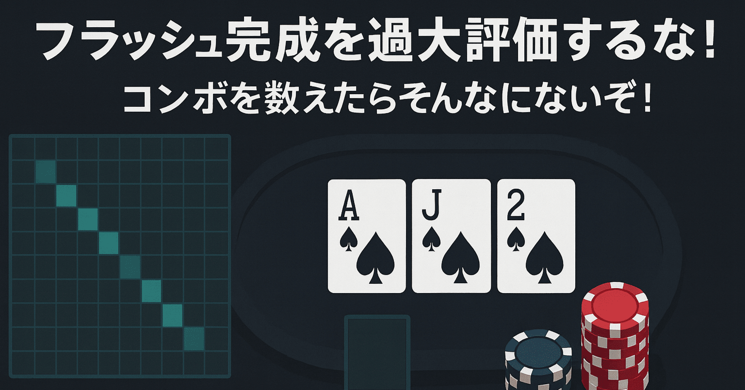 ひーぽぽ 2点まとめ Poker基礎学習】コンボ数でわかる戦略差【よくあるミス】｜復活の
