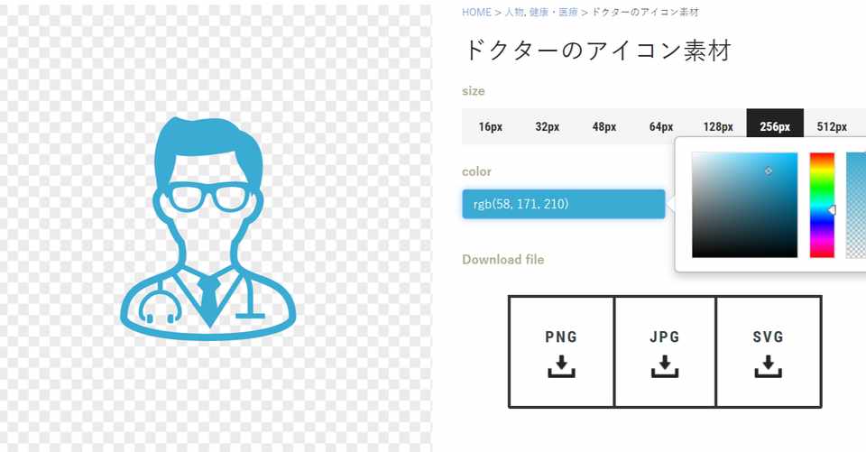 医療介護業界でオススメのフリー素材サイト３選 アイコン編 まじめな所長 医療介護データ研究所 Note