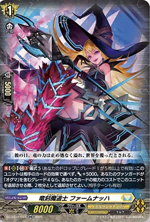 ヴァンガード オグマ　ルアード　シークレット　sec ヴァンガード】11/18 週ヴァン カード情報｜フライハイト@ゲーム部