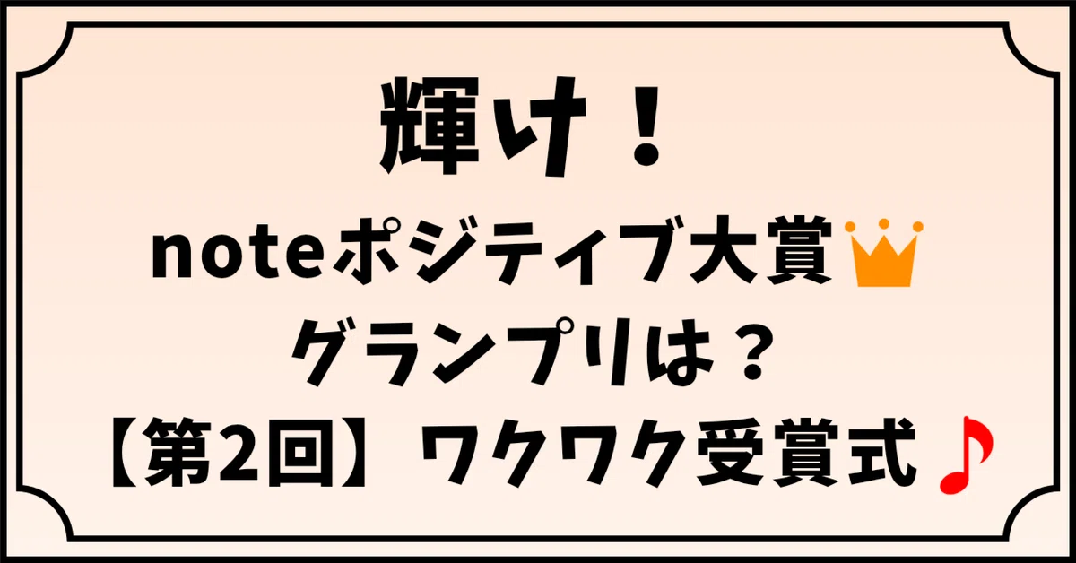 見出し画像