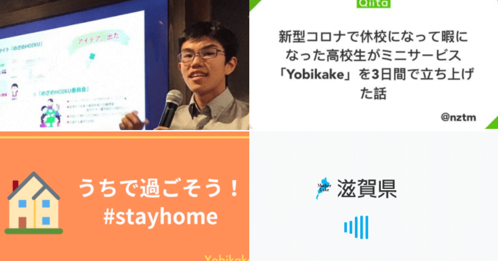 お友達の高校生が波に乗っているので僕も頑張ろうと思ったお話 相乗効果 ようかん Note