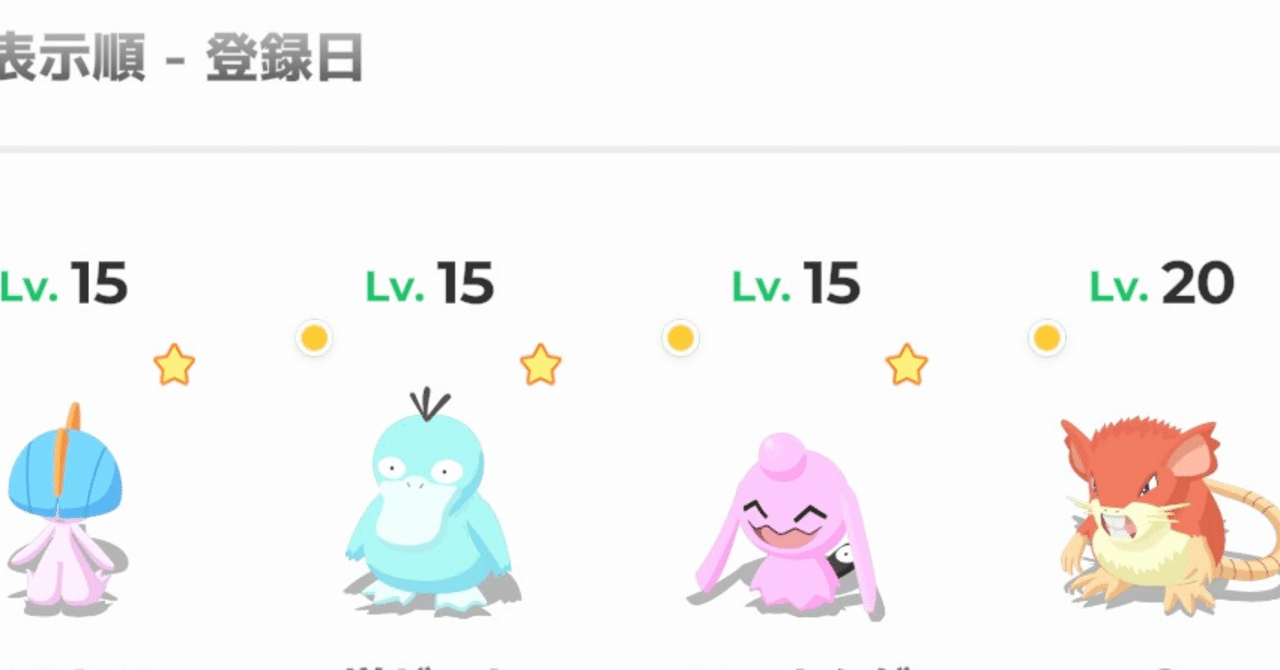 よく寝るポケスリ ＃54 NMDでそろそろ色違いとか来てもいいんじゃない