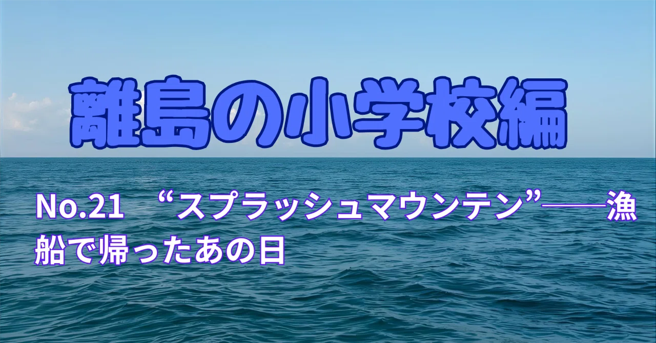 見出し画像