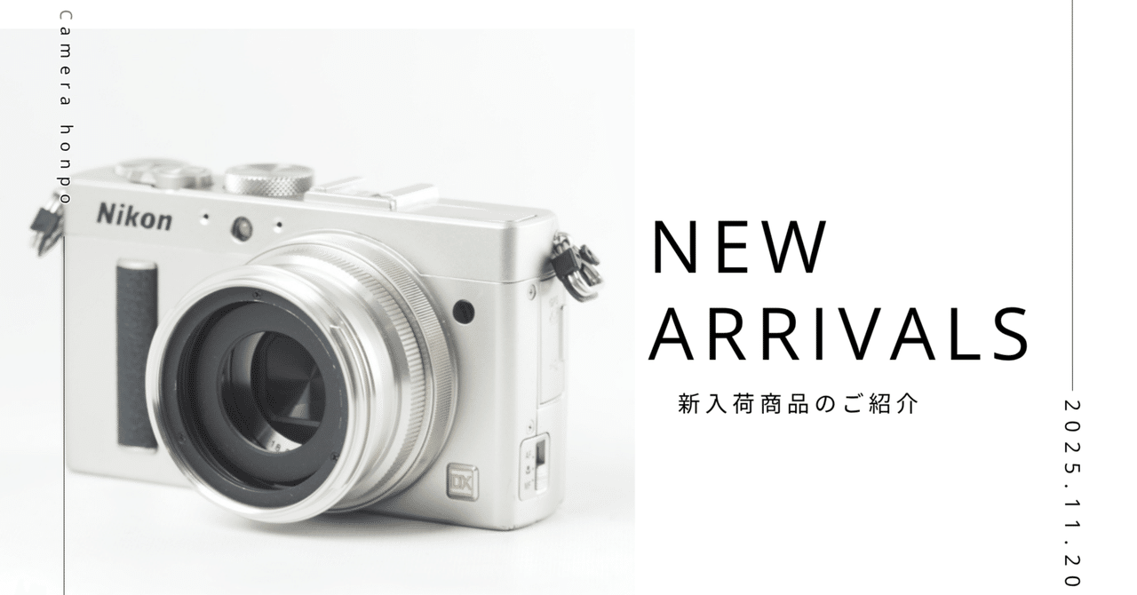 Nikon COOLPIX A シルバー｜時代を超えて愛される「究極のコンパクトDX