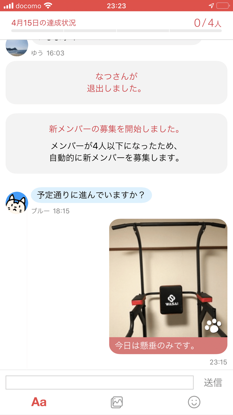 みんチャレで習慣化 ショウ Note