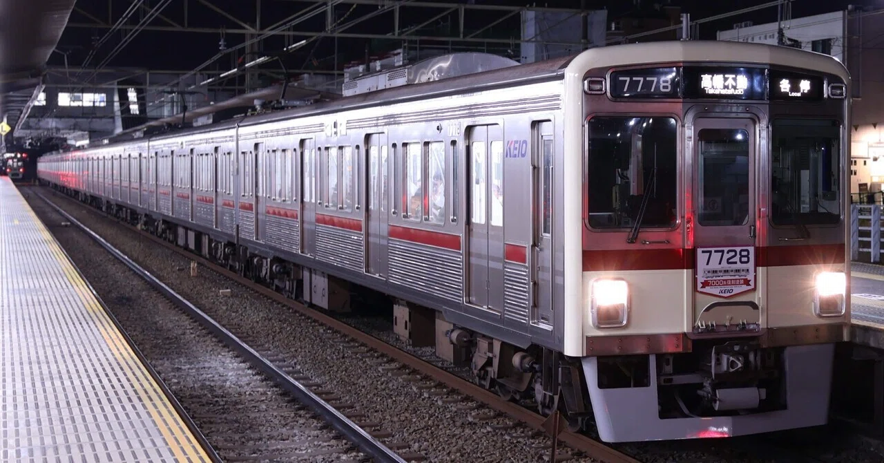 7728f撮影記｜運転停車