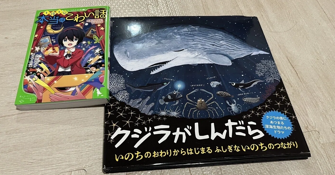 小学生の方と話題になった「本当はこわい話」という本のこと、そして 