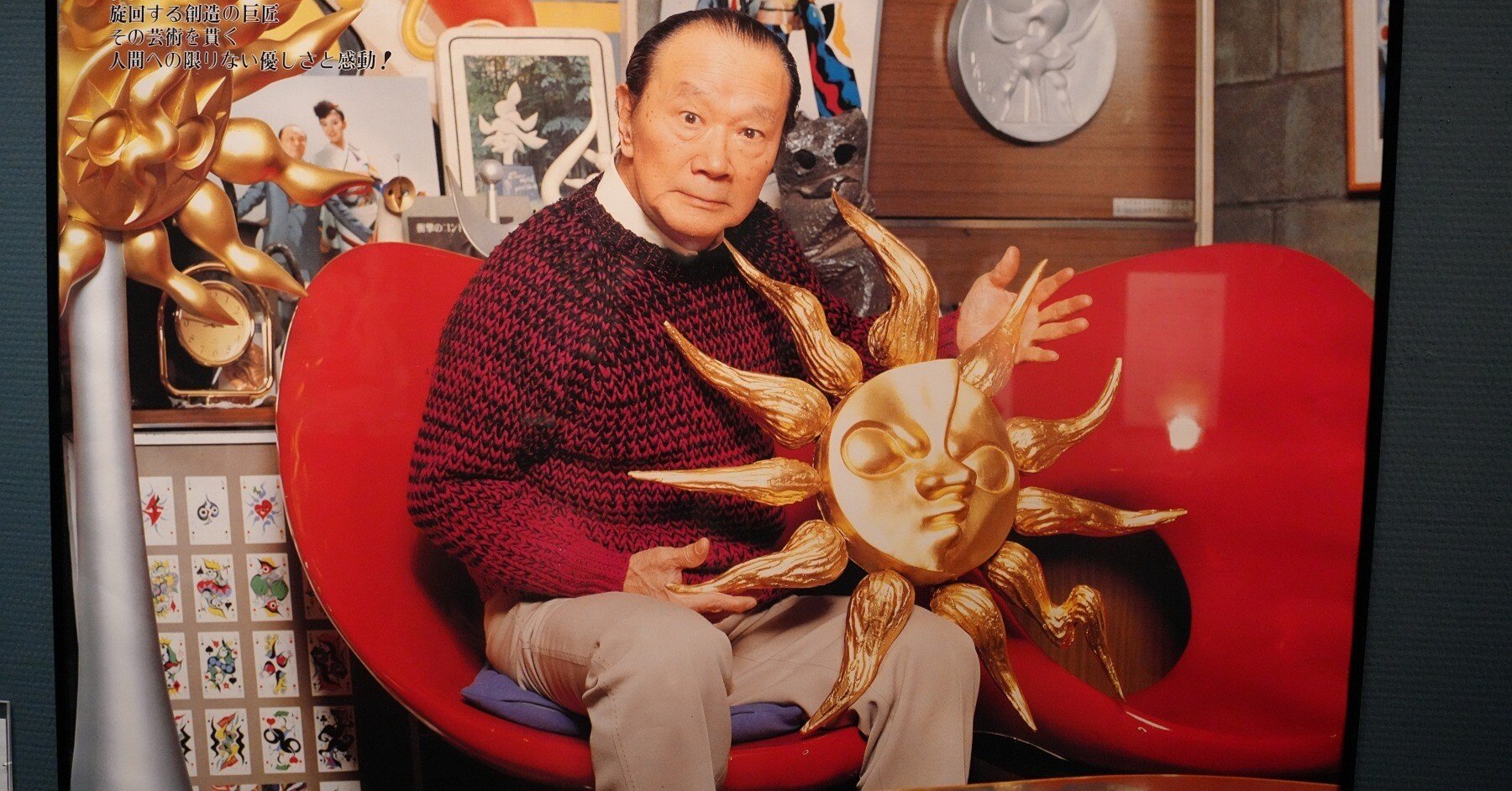 川崎市岡本太郎美術館｜sailin' shoes