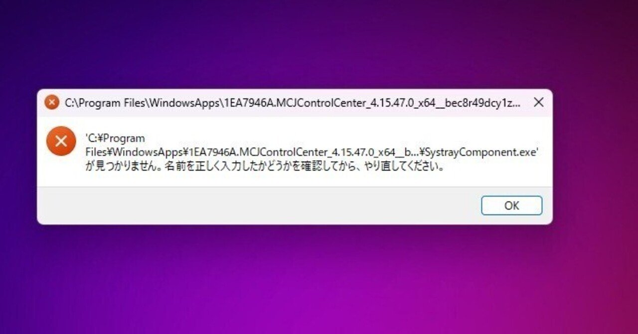 Windows 11🌟 エラー、不具合、いつもと違うとき～チャットサポートを