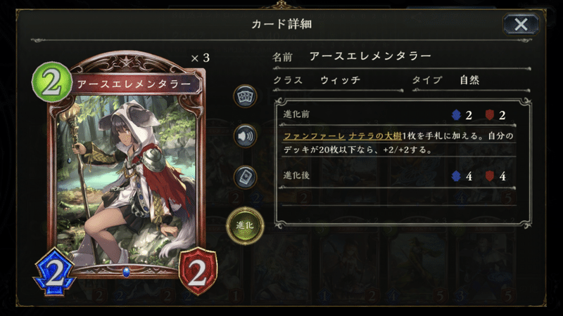 シャドウバースブロンズ限定戦 自然コントロールウィッチ デッキ解説 Strong Note