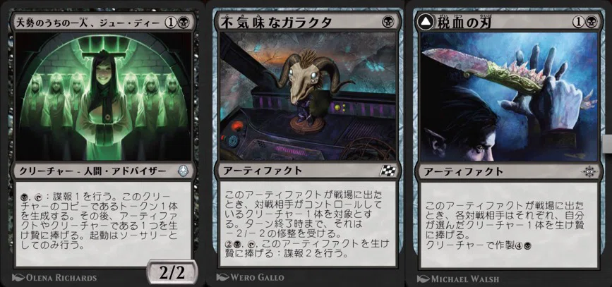 新環境のオルゾフサクリファイスデッキ案｜オルゾフ組みちょう