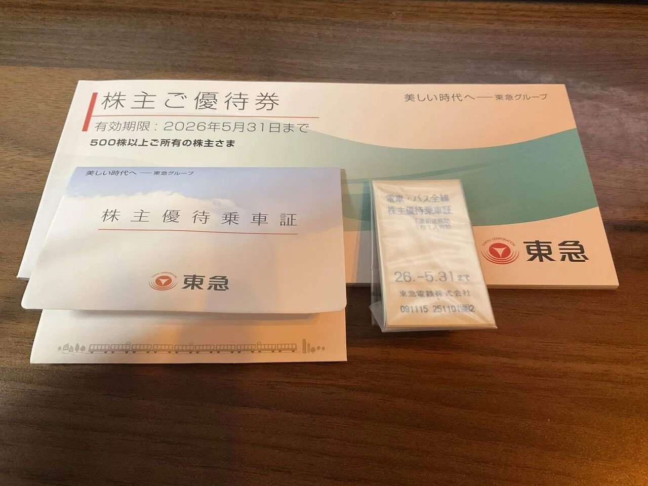株主優待到着 - 東急＋壱番屋×2＋No.1＋大田花き/三連休第一弾｜たこ