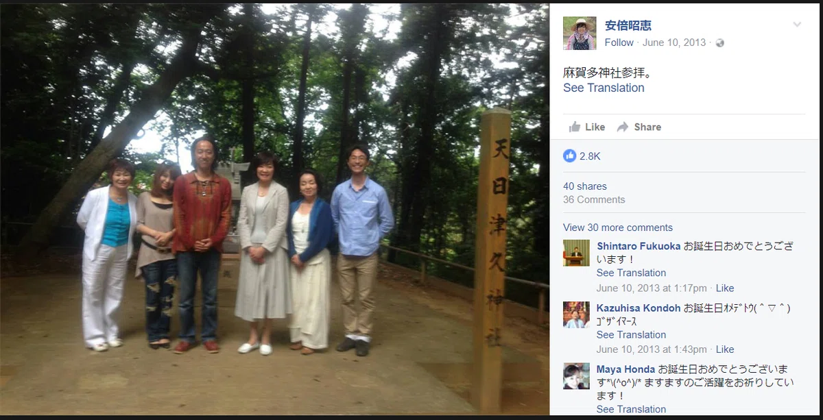 麻賀多神社参拝