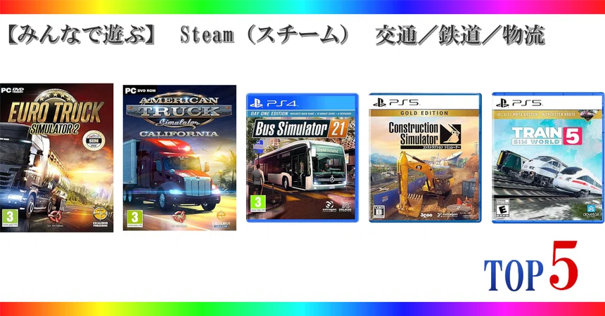 [Play Together] Steam Traffic/Railway/Logistics Game Ranking TOP 5｜🎮 ...