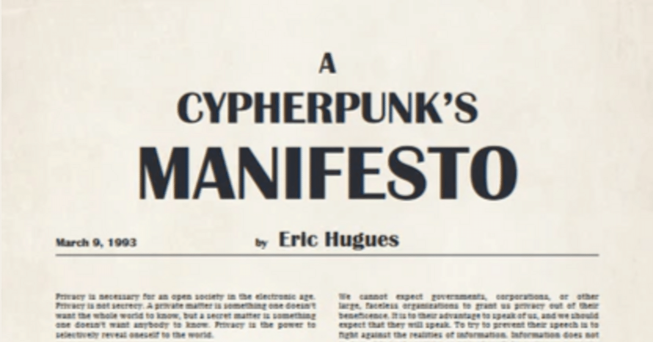 反サイファーパンク宣言？！政府が日本の暗号資産を集約するJapan Cold Wallet｜gohan