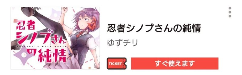 ゆずチリ先生の作品を読め アイス Note
