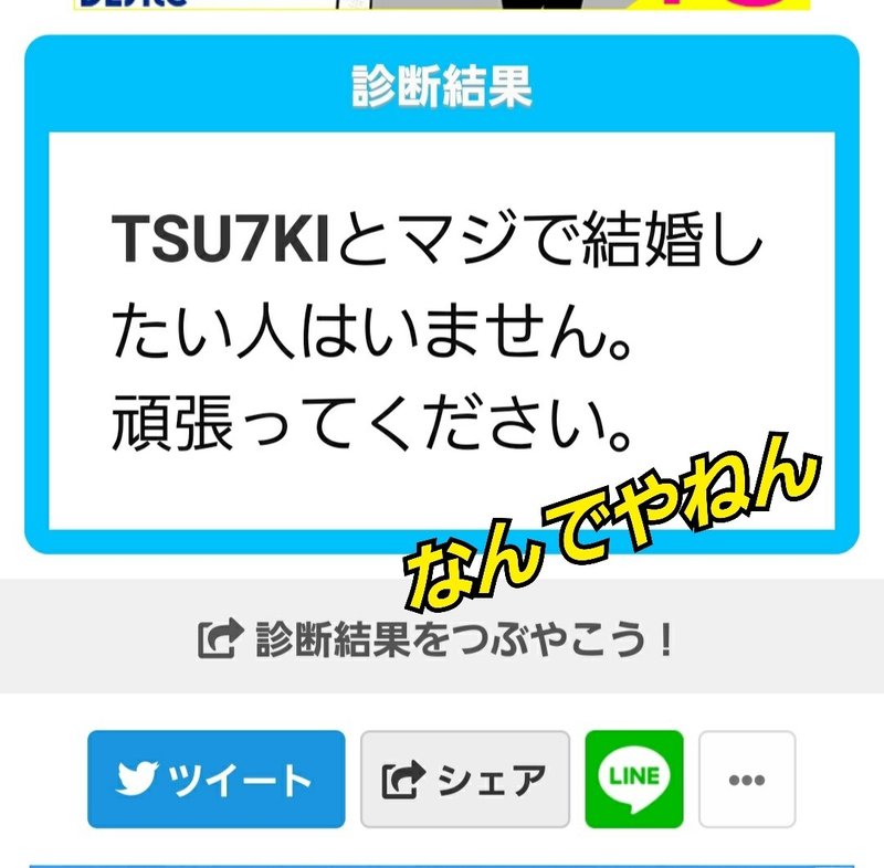 診断メーカー遊び の新着タグ記事一覧 Note つくる つながる とどける