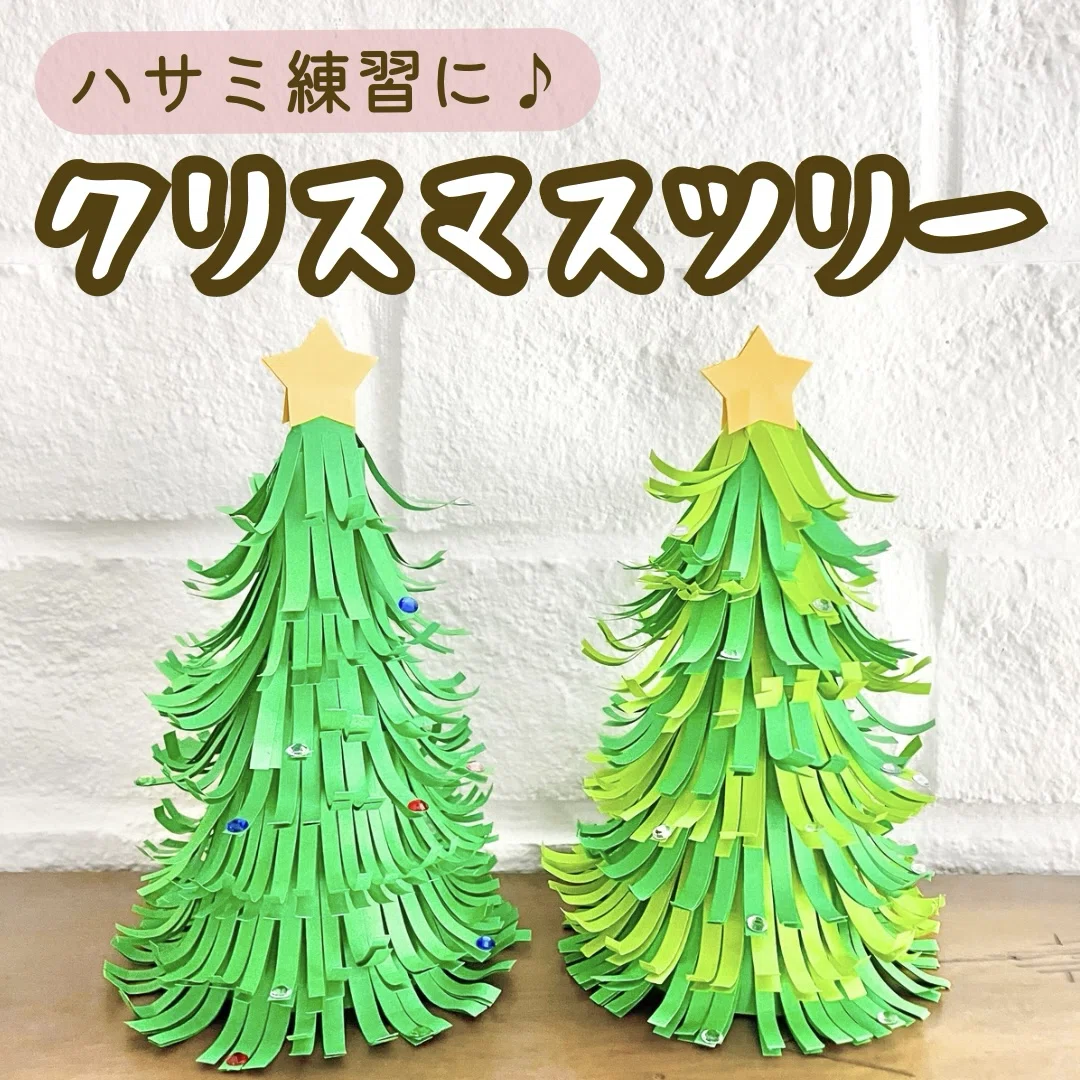型紙】立体クリスマスツリー(無料配布)｜たも｜元保育士ママの製作