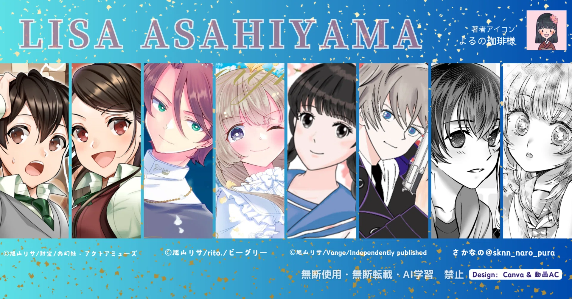 あけまして、はじめまして！ 2026年版 旭山リサ【著作一覧】｜旭山 リサ