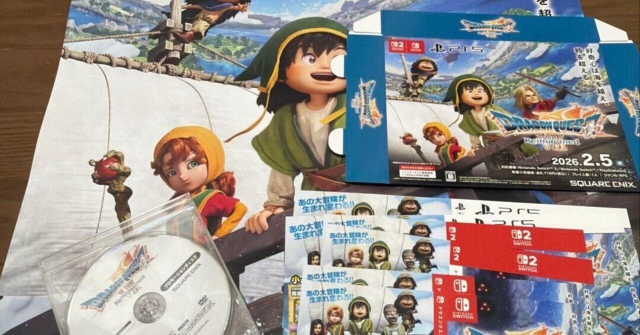 本日見つけた掘り出しモン!】ドラゴンクエストⅦ プロモーション用