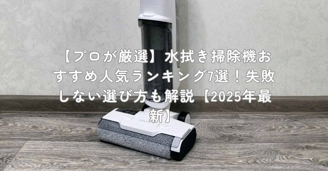 dreame G10 乾湿両用 コードレス スティック 掃除機 フローリング掃除
