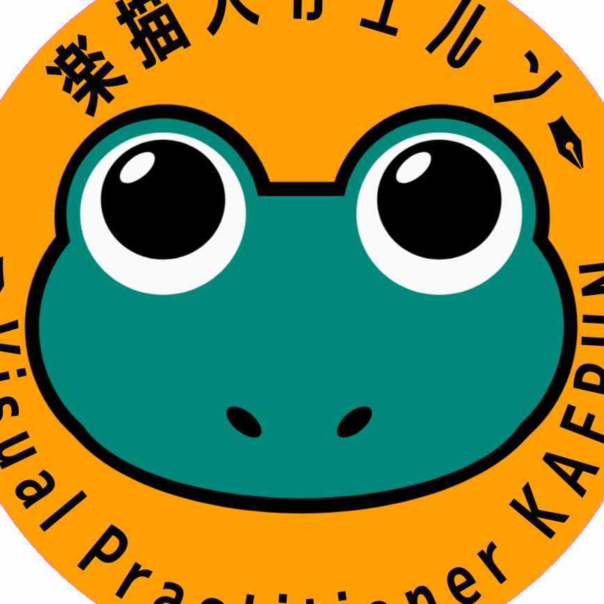 グラレコのカエルン #グラファイア・メソッド #グラレコ道場