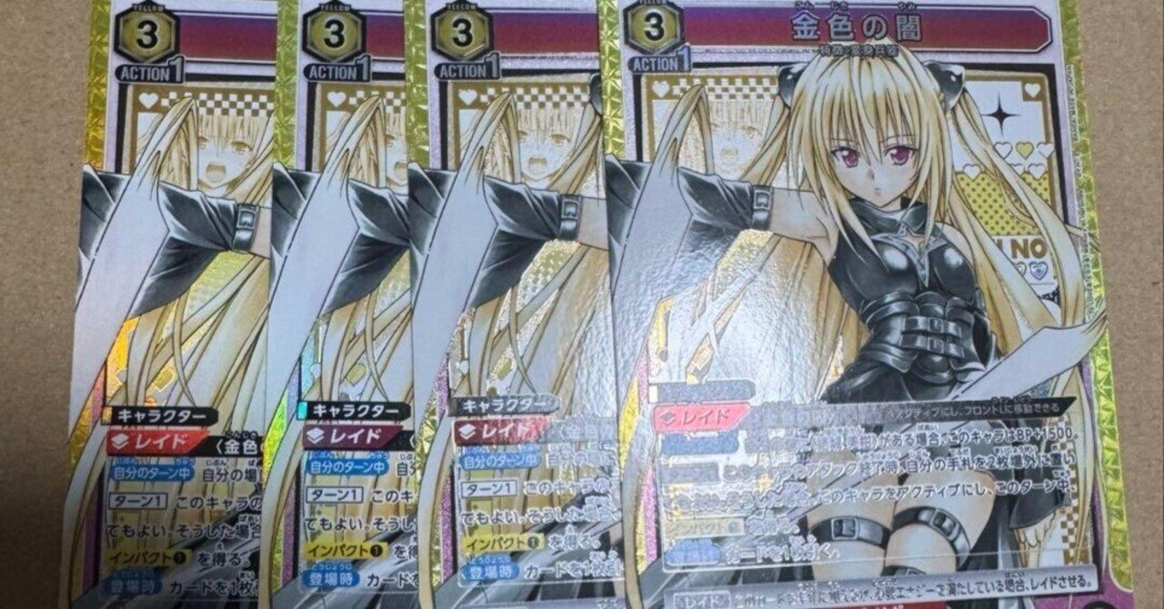 残クレトラブルデッキ」構築術｜転売塾リセラーズ