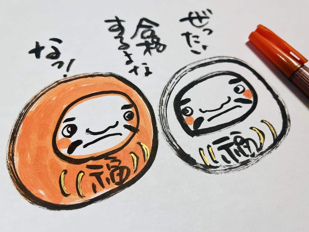 2月の開運縁起イラスト修作｜廣江まさみ